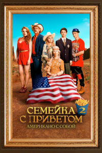 100 миллионов евро 2