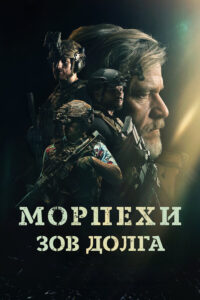 Санрэй: Павший солдат