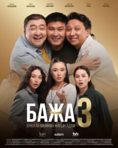 Бажа
