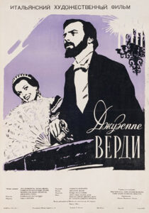 Жизнь и музыка Джузеппе Верди