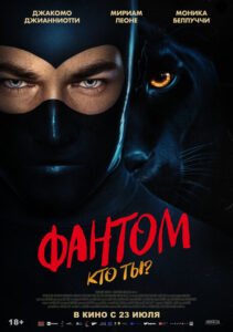 Дьяволик: кто ты?
