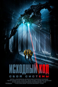 Дракон