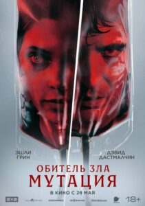 Мутация