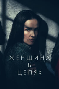 Женщина в очереди