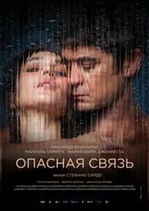 Умри от неё